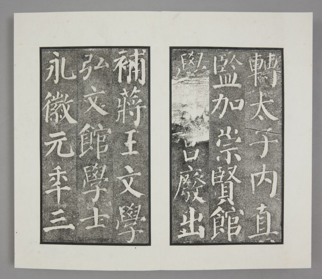 图片[17]-Yan Qinli Stele-China Archive